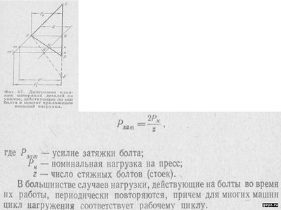 деталь, болт, усилие, формула, расчет,