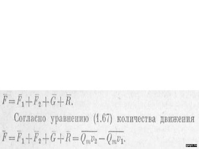 Результирующая внешних сил, действующих на жидкость