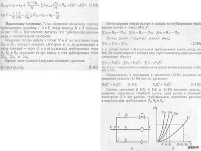 трубопровод, расчет,